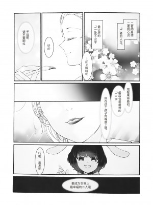 (紅楼夢17) [海之天切 (よろず)] 真紅幻想 ～東方口紅合同～ (東方Project) [白杨汉化组]  [ページ欠落]_32_0042
