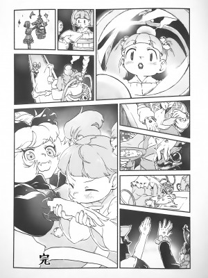 (紅楼夢17) [海之天切 (よろず)] 真紅幻想 ～東方口紅合同～ (東方Project) [白杨汉化组]  [ページ欠落]_34_0044