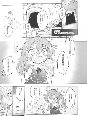 (紅楼夢17) [海之天切 (よろず)] 真紅幻想 ～東方口紅合同～ (東方Project) [白杨汉化组]  [ページ欠落]_35_0045