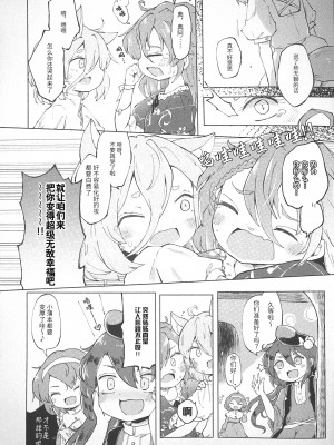 (紅楼夢17) [海之天切 (よろず)] 真紅幻想 ～東方口紅合同～ (東方Project) [白杨汉化组]  [ページ欠落]_38_0048