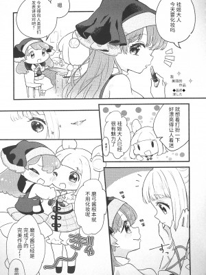(紅楼夢17) [海之天切 (よろず)] 真紅幻想 ～東方口紅合同～ (東方Project) [白杨汉化组]  [ページ欠落]_39_0049