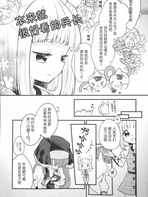 (紅楼夢17) [海之天切 (よろず)] 真紅幻想 ～東方口紅合同～ (東方Project) [白杨汉化组]  [ページ欠落]_41_0051