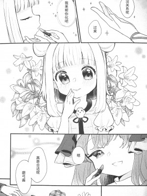 (紅楼夢17) [海之天切 (よろず)] 真紅幻想 ～東方口紅合同～ (東方Project) [白杨汉化组]  [ページ欠落]_42_0052