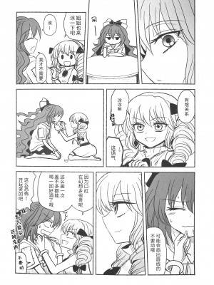(紅楼夢17) [海之天切 (よろず)] 真紅幻想 ～東方口紅合同～ (東方Project) [白杨汉化组]  [ページ欠落]_44_0054