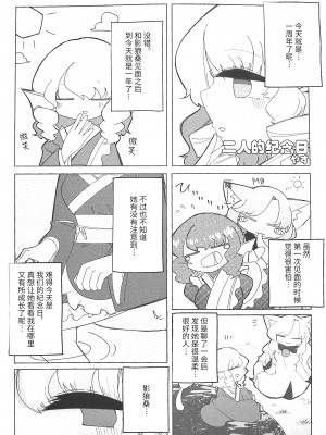 (紅楼夢17) [海之天切 (よろず)] 真紅幻想 ～東方口紅合同～ (東方Project) [白杨汉化组]  [ページ欠落]_47_0057