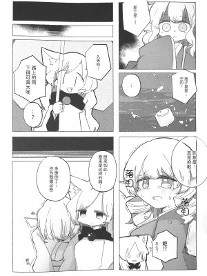 (紅楼夢17) [海之天切 (よろず)] 真紅幻想 ～東方口紅合同～ (東方Project) [白杨汉化组]  [ページ欠落]_50_0060