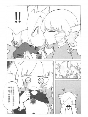 (紅楼夢17) [海之天切 (よろず)] 真紅幻想 ～東方口紅合同～ (東方Project) [白杨汉化组]  [ページ欠落]_52_0062