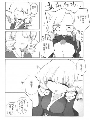 (紅楼夢17) [海之天切 (よろず)] 真紅幻想 ～東方口紅合同～ (東方Project) [白杨汉化组]  [ページ欠落]_53_0063