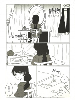 (紅楼夢17) [海之天切 (よろず)] 真紅幻想 ～東方口紅合同～ (東方Project) [白杨汉化组]  [ページ欠落]_54_0065