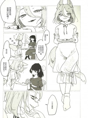 (紅楼夢17) [海之天切 (よろず)] 真紅幻想 ～東方口紅合同～ (東方Project) [白杨汉化组]  [ページ欠落]_55_0066