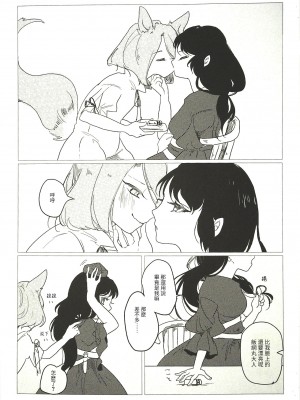 (紅楼夢17) [海之天切 (よろず)] 真紅幻想 ～東方口紅合同～ (東方Project) [白杨汉化组]  [ページ欠落]_56_0067