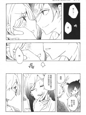 (紅楼夢17) [海之天切 (よろず)] 真紅幻想 ～東方口紅合同～ (東方Project) [白杨汉化组]  [ページ欠落]_61_0079