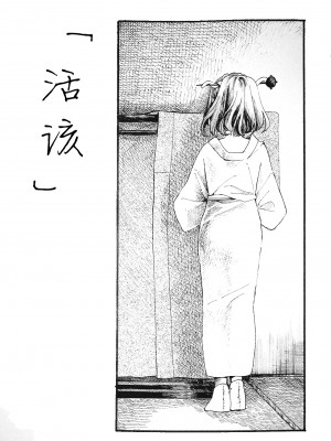 (紅楼夢17) [海之天切 (よろず)] 真紅幻想 ～東方口紅合同～ (東方Project) [白杨汉化组]  [ページ欠落]_65_0083