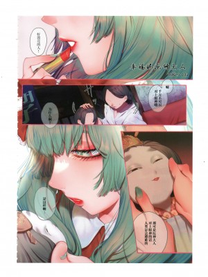 (紅楼夢17) [海之天切 (よろず)] 真紅幻想 ～東方口紅合同～ (東方Project) [白杨汉化组]  [ページ欠落]_74_0092