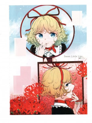 (紅楼夢17) [海之天切 (よろず)] 真紅幻想 ～東方口紅合同～ (東方Project) [白杨汉化组]  [ページ欠落]_82_0100