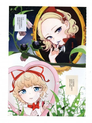 (紅楼夢17) [海之天切 (よろず)] 真紅幻想 ～東方口紅合同～ (東方Project) [白杨汉化组]  [ページ欠落]_83_0101