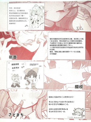 (紅楼夢17) [海之天切 (よろず)] 真紅幻想 ～東方口紅合同～ (東方Project) [白杨汉化组]  [ページ欠落]_87_0105
