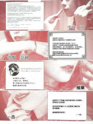 (紅楼夢17) [海之天切 (よろず)] 真紅幻想 ～東方口紅合同～ (東方Project) [白杨汉化组]  [ページ欠落]_88_0106
