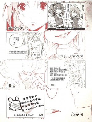 (紅楼夢17) [海之天切 (よろず)] 真紅幻想 ～東方口紅合同～ (東方Project) [白杨汉化组]  [ページ欠落]_89_0107