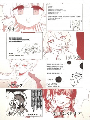 (紅楼夢17) [海之天切 (よろず)] 真紅幻想 ～東方口紅合同～ (東方Project) [白杨汉化组]  [ページ欠落]_91_0109