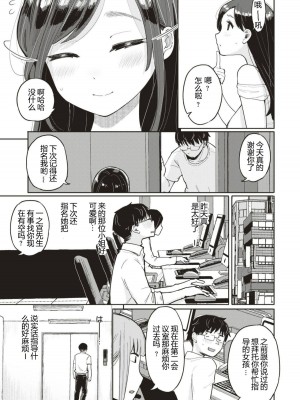 [ぴかお] 個人契約 (お友達から) [嗷呜个人汉化] [無修正] [DL版]_323