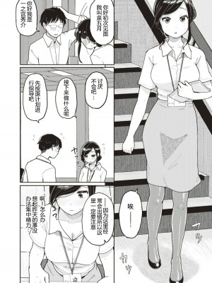 [ぴかお] 個人契約 (お友達から) [嗷呜个人汉化] [無修正] [DL版]_324