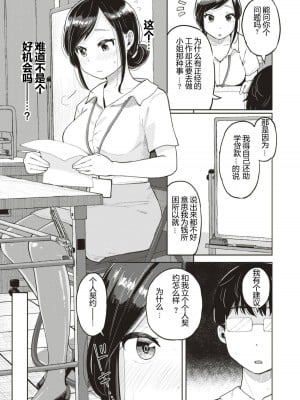 [ぴかお] 個人契約 (お友達から) [嗷呜个人汉化] [無修正] [DL版]_325