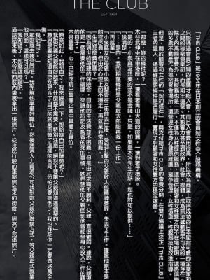 [夏野企画] 放課後パパ活倶楽部 小泉麻友[a41415个人汉化]_002_000