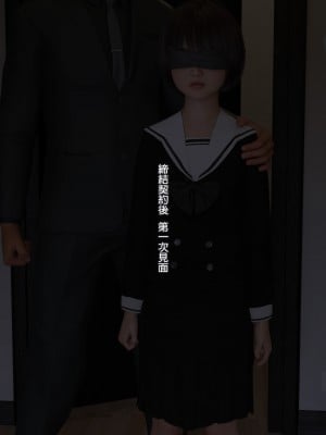 [夏野企画] 放課後パパ活倶楽部 小泉麻友[a41415个人汉化]_004_001_2