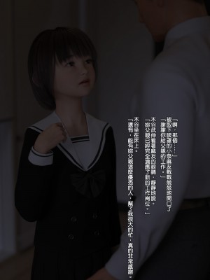 [夏野企画] 放課後パパ活倶楽部 小泉麻友[a41415个人汉化]_013_009_02