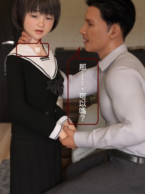 [夏野企画] 放課後パパ活倶楽部 小泉麻友[a41415个人汉化]_014_010
