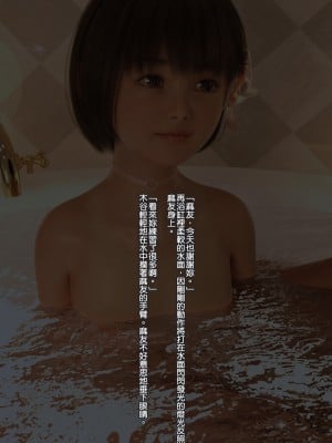 [夏野企画] 放課後パパ活倶楽部 小泉麻友[a41415个人汉化]_257_246_2
