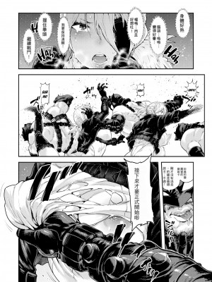 [Survival Knife] マネーの兎 (性ZONE) [Chinese] [Decensored] [Digital]_07