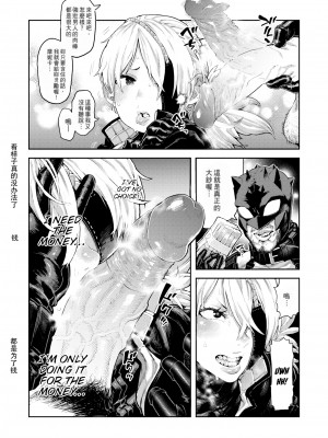 [Survival Knife] マネーの兎 (性ZONE) [Chinese] [Decensored] [Digital]_09