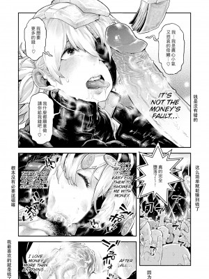 [Survival Knife] マネーの兎 (性ZONE) [Chinese] [Decensored] [Digital]_12
