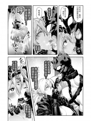 [Survival Knife] マネーの兎 (性ZONE) [Chinese] [Decensored] [Digital]_21