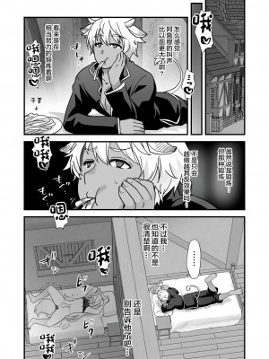 [オルガムスラップ (いちのみるく)] 魔王軍の元幹部♂が勇者に負けてメスにされる話3 [中国翻訳]_2599347-0c10cbc7ab-00000052