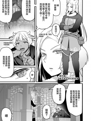 [オルガムスラップ (いちのみるく)] 魔王軍の元幹部♂が勇者に負けてメスにされる話3 [中国翻訳]_2599347-0c10cbc7ab-00000045