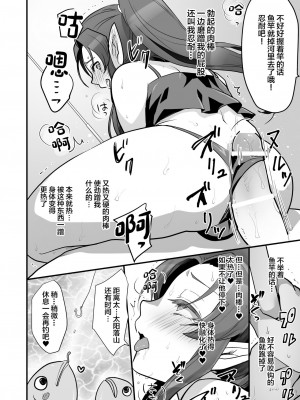 [オルガムスラップ (いちのみるく)] 魔王軍の元幹部♂が勇者に負けてメスにされる話3 [中国翻訳]_2599347-0c10cbc7ab-00000038