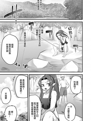 [オルガムスラップ (いちのみるく)] 魔王軍の元幹部♂が勇者に負けてメスにされる話3 [中国翻訳]_2599347-0c10cbc7ab-00000035