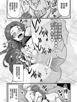 [オルガムスラップ (いちのみるく)] 魔王軍の元幹部♂が勇者に負けてメスにされる話3 [中国翻訳]_2599347-0c10cbc7ab-00000034