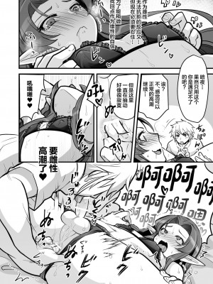[オルガムスラップ (いちのみるく)] 魔王軍の元幹部♂が勇者に負けてメスにされる話3 [中国翻訳]_2599347-0c10cbc7ab-00000033