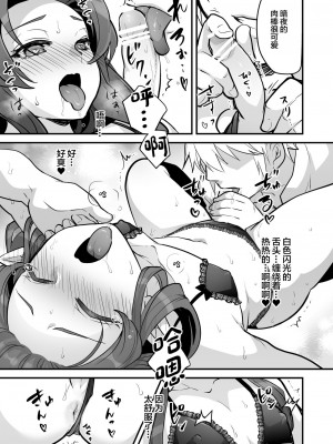 [オルガムスラップ (いちのみるく)] 魔王軍の元幹部♂が勇者に負けてメスにされる話3 [中国翻訳]_2599347-0c10cbc7ab-00000032