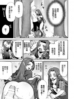 [オルガムスラップ (いちのみるく)] 魔王軍の元幹部♂が勇者に負けてメスにされる話3 [中国翻訳]_2599347-0c10cbc7ab-00000026