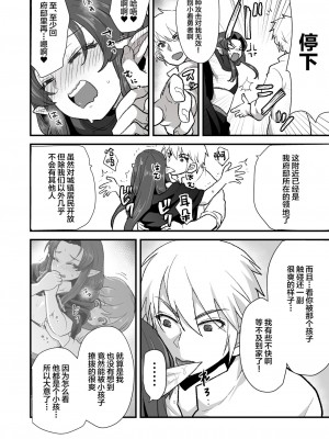 [オルガムスラップ (いちのみるく)] 魔王軍の元幹部♂が勇者に負けてメスにされる話3 [中国翻訳]_2599347-0c10cbc7ab-00000021