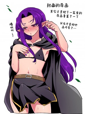 [オルガムスラップ (いちのみるく)] 魔王軍の元幹部♂が勇者に負けてメスにされる話3 [中国翻訳]_2599347-0c10cbc7ab-00000019