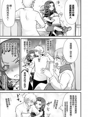 [オルガムスラップ (いちのみるく)] 魔王軍の元幹部♂が勇者に負けてメスにされる話3 [中国翻訳]_2599347-0c10cbc7ab-00000018