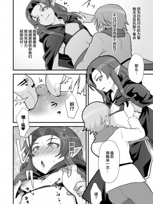 [オルガムスラップ (いちのみるく)] 魔王軍の元幹部♂が勇者に負けてメスにされる話3 [中国翻訳]_2599347-0c10cbc7ab-00000015
