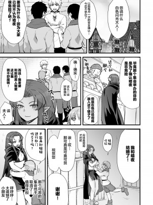 [オルガムスラップ (いちのみるく)] 魔王軍の元幹部♂が勇者に負けてメスにされる話3 [中国翻訳]_2599347-0c10cbc7ab-00000014