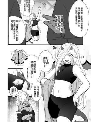 [オルガムスラップ (いちのみるく)] 魔王軍の元幹部♂が勇者に負けてメスにされる話3 [中国翻訳]_2599347-0c10cbc7ab-00000013